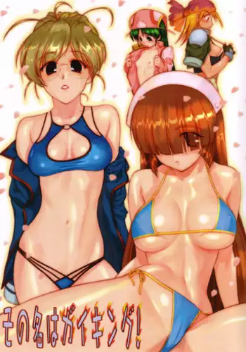 おしおきバニーちゃん