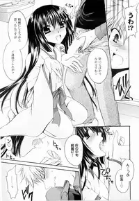 [Shinonome Ryu] Tororin Musume