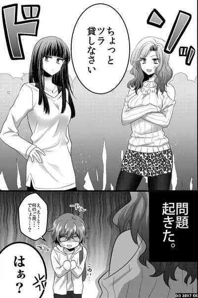 ノンケだけどモテ男2人に責められて初穴を捧げました