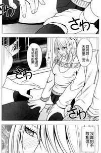 [Crimson (Carmine)] Virgin Train II ~Koakuma Seisai~ | 處女的調教列車2 ~小惡魔制裁~ [Chinese]