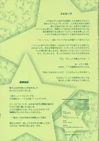 (C70)[Renai Mangaka (Naruse Hirofumi)] Lyrical Magical Fate Ganbaru (Mahou Shoujo Lyrical Nanoha)