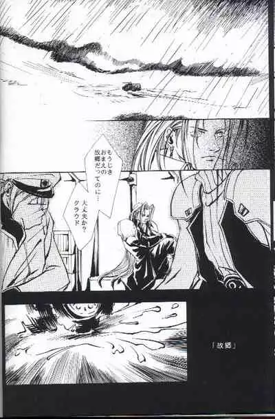 (C53) [Vanish Toukyou (Hayami Akira)] necrophilia (Final Fantasy VII)