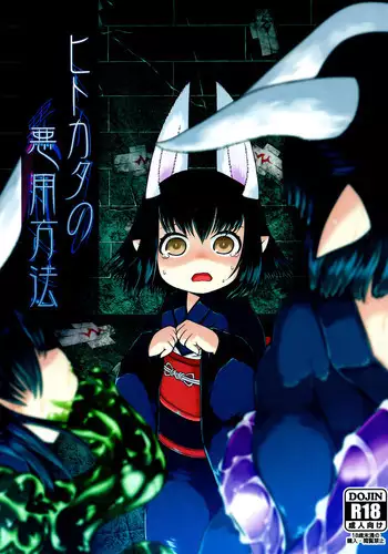 (C89) [Narukotei (Akiyama Yuuzi)] Hitokata no Akuyou Houhou (Summon Night 2)