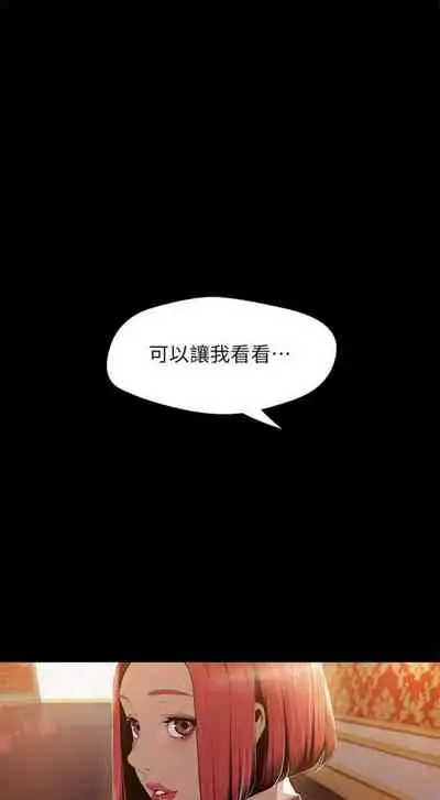 (週1)美麗新世界 1-75 中文翻譯 (更新中)