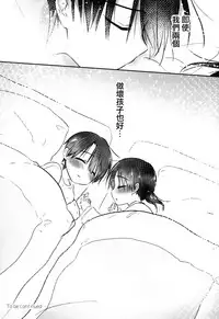 (C93) [AquaDrop (Mikami Mika)] Otomari Sex [Chinese] [無邪気漢化組]