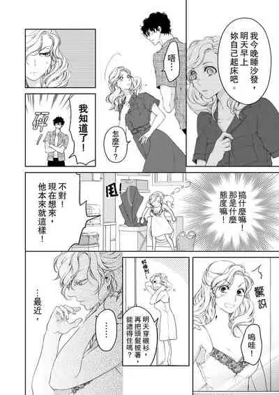 将妳的一切全部拥入怀中~交往0日、立刻结婚！？~ 01-23 Chinese [拾荒者汉化组]