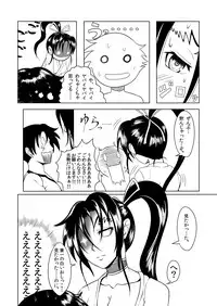 (C84) [Fishneak (KuroFn)] History's Strongest Bitch (History's Strongest Disciple Kenichi)