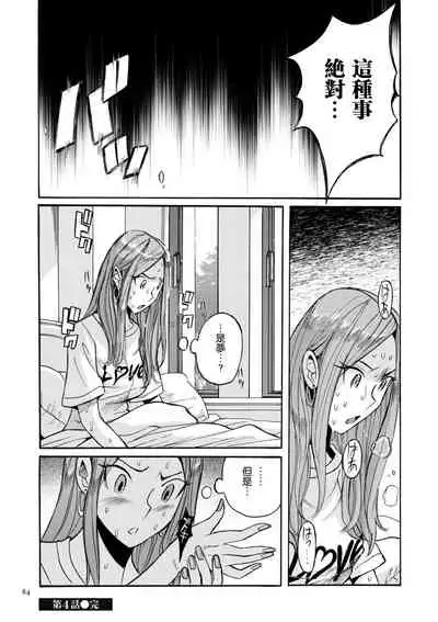 ニンフォママン 母子相姦ーママの子宮は僕のモノ ch 3 4