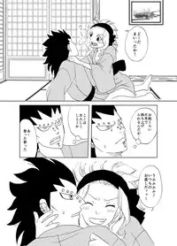 [Cashew] ガジレビ漫画・温泉に来たけど（以下略） (Fairy Tail)