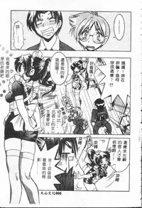 [Anthology] Shitatari [Chinese]