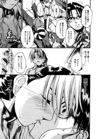 COMIC MUJIN 2005-12