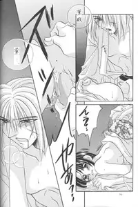 [Meiji (Various)] Kei (Rurouni Kenshin)