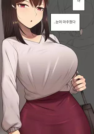 There's Something Loose in Her Head (uncensored)