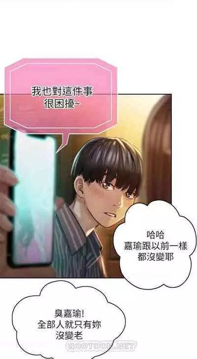 恋爱大富翁 (作者:朴亨俊) 官方中文 1 - 2 (连载中)