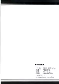 (C83) [BRAVE HEART petit (KOJIROU!)] Honeybee (Final Fantasy VII)