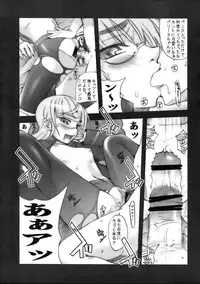 [MGW (Isou Doubaku)] BPS INU (Strike Witches)