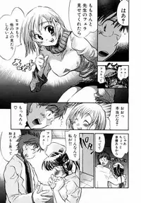 [James Hotate] Momoiro Clinic Vol. 1
