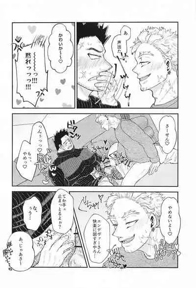 DON’T THINK FEEL!!