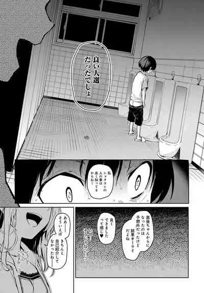 Ane Taiken Jogakuryou 1-8
