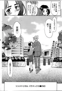 Namaiki! 2014-01