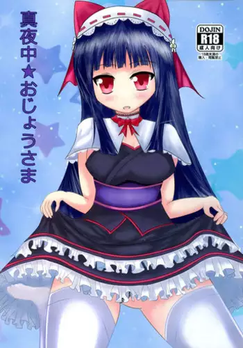 A yoru joshou