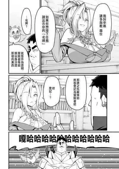 ハーレム王の異世界プレス漫遊記 ~最強無双のおじさんはあらゆる種族を嫁にする~ 1-3