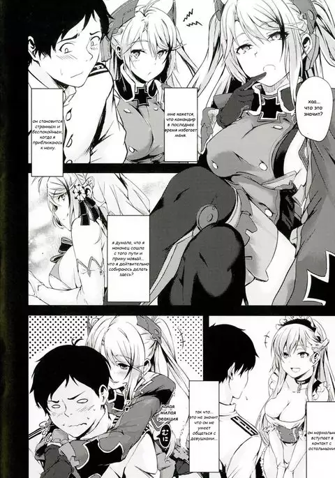 Motto yo, Shikikan-sama.