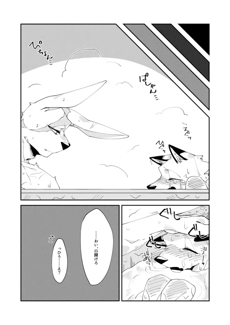 Muderers in the lost city