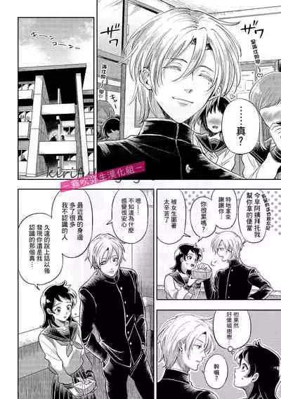 你會對我負責的吧?