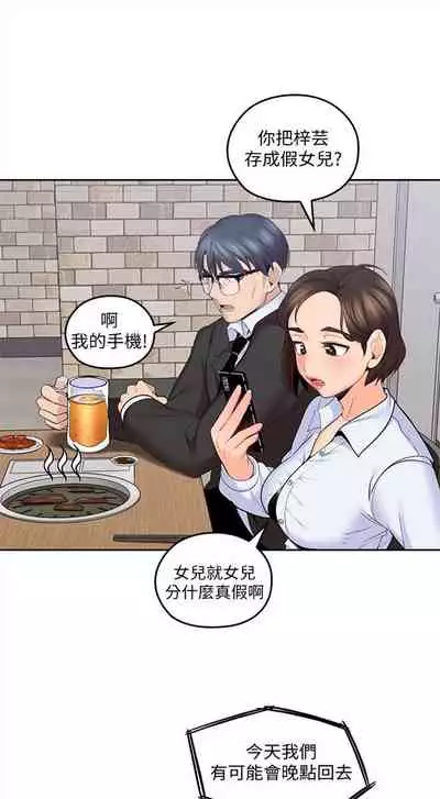 (週4)親愛的大叔 1-33 中文翻譯(更新中)