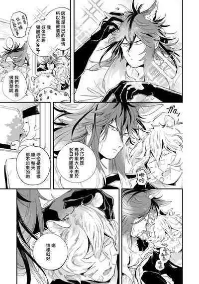 Rare Omega Shunki | 稀有Omega的情欲 Ch. 1-5