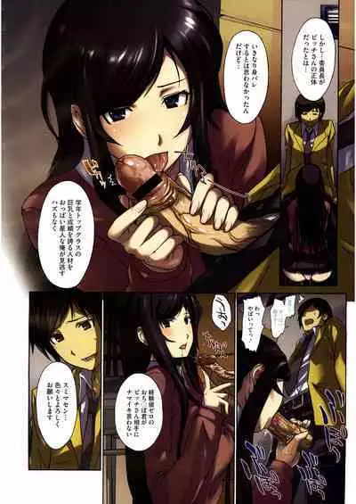 Doutei Tabechaimashita