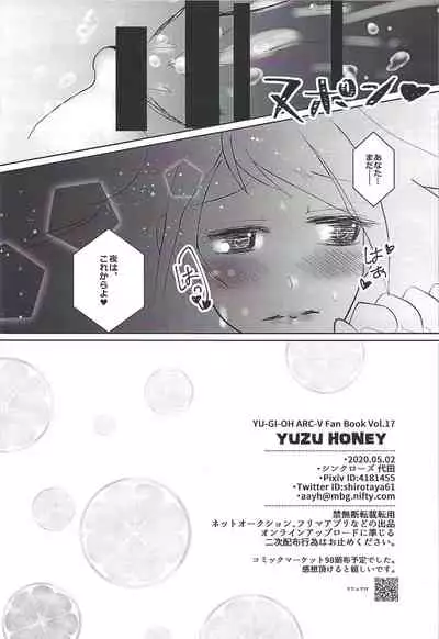 [SYNCHROSE (Shirota)] YUZU HONEY (Yu-Gi-Oh! ARC-V)