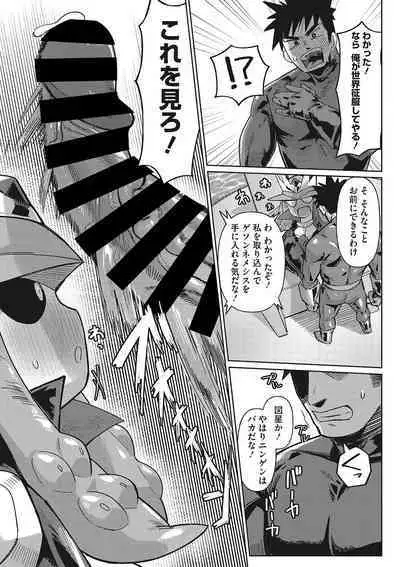 Jingai The Universe