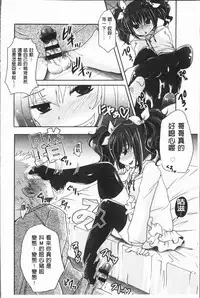 [Usubeni Sakurako] Ashi Fetish | 美腿痴狂迷戀 [Chinese]