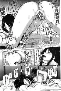 [Tachibana Omina] At Home Harem Fudeoro Sisters | 童貞奪取淫亂姊妹們 ~好色家族裡的．後宮生活~ [Chinese]