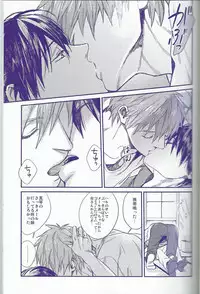 [Onichikusyou (Oni)] caprice (Free!)