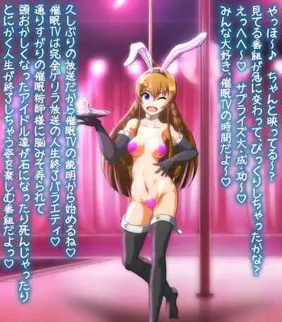 hypnoTV "Umi execution " ながえ