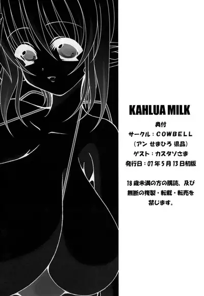 Kahlua Milk