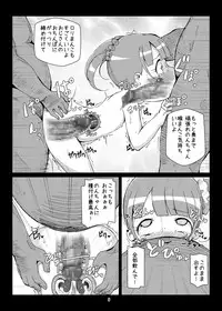 [Hakujira Uminekodan (Shimuu)] BotePara + non (PriPara) [Digital]