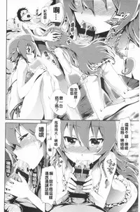 [Kihiru] Boku no Harem | 我的後宮佳麗 [Chinese]