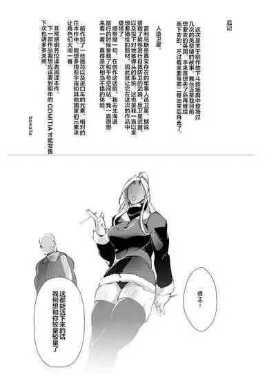 Stand on Lightning 1