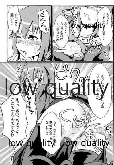 輿水幸子とダラダラH