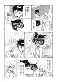 [Tamaki Nozomu] Ne.To.Ge [Lovers in cyber world]