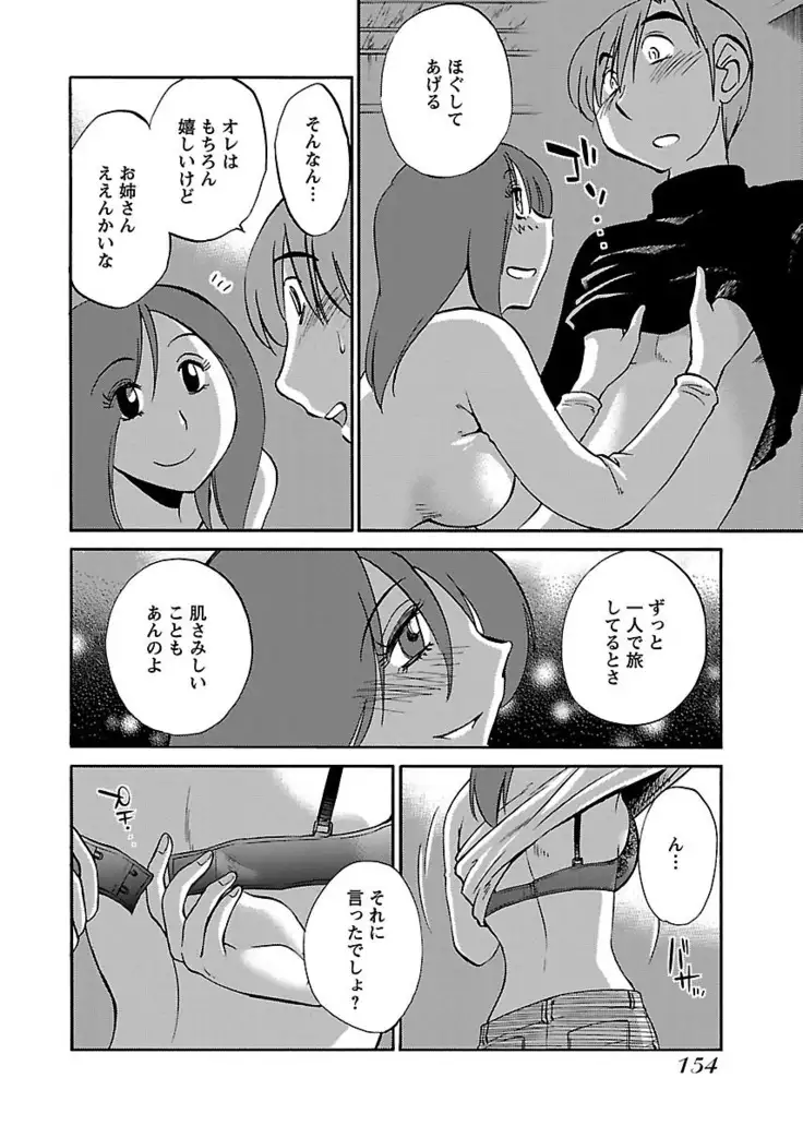 -with me？- ここではないどこかへ