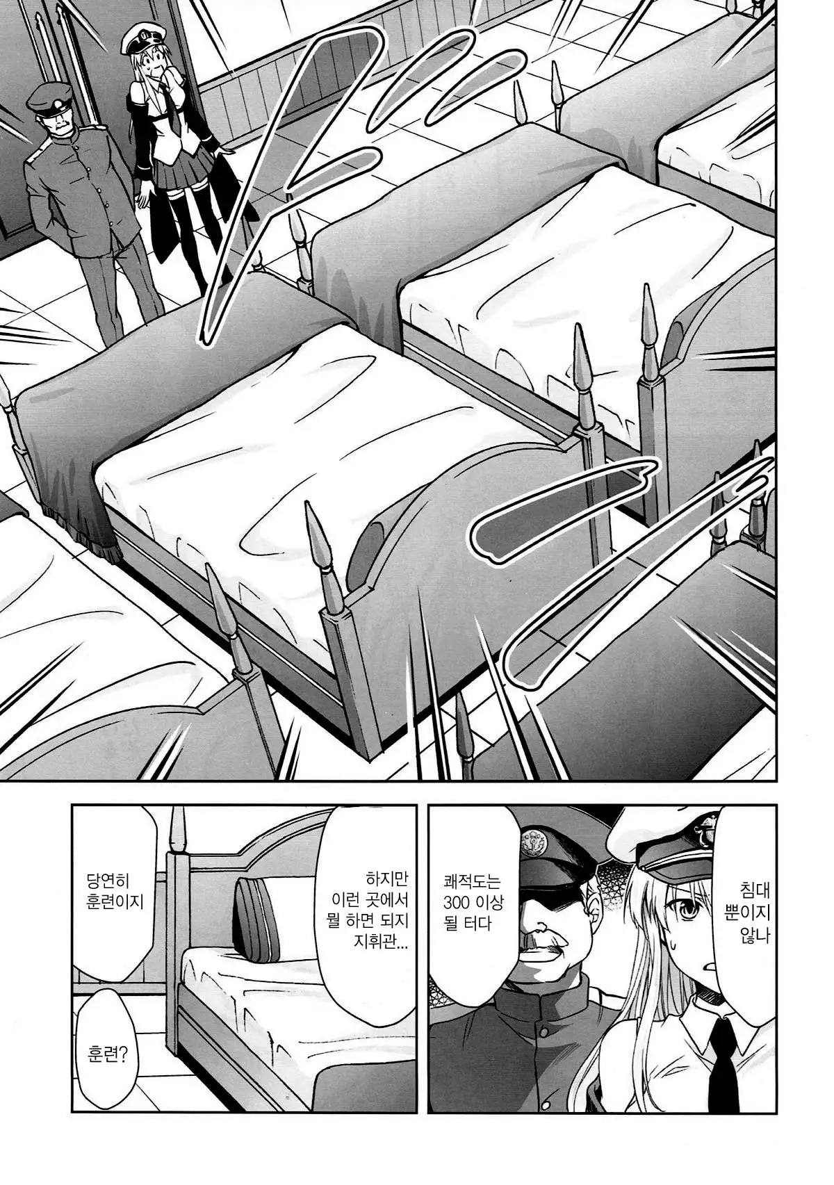 Ore no Enterprise | 나의 엔터프라이즈