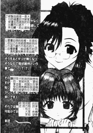 love character ohyakka vol.3