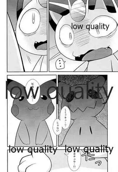 ブキミなぶきっちょ