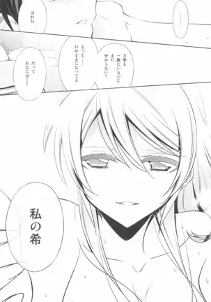 タカラモノの日々。