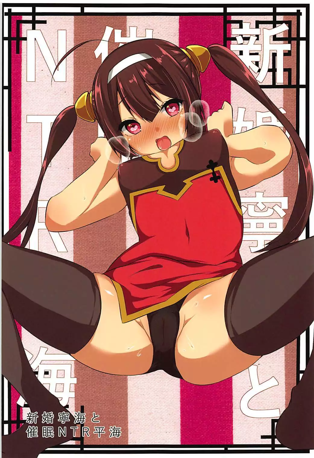 Shinkon Ninghai to Saimin NTR Pinghai